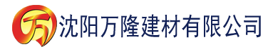 沈阳五月天电影网建材有限公司_沈阳轻质石膏厂家抹灰_沈阳石膏自流平生产厂家_沈阳砌筑砂浆厂家